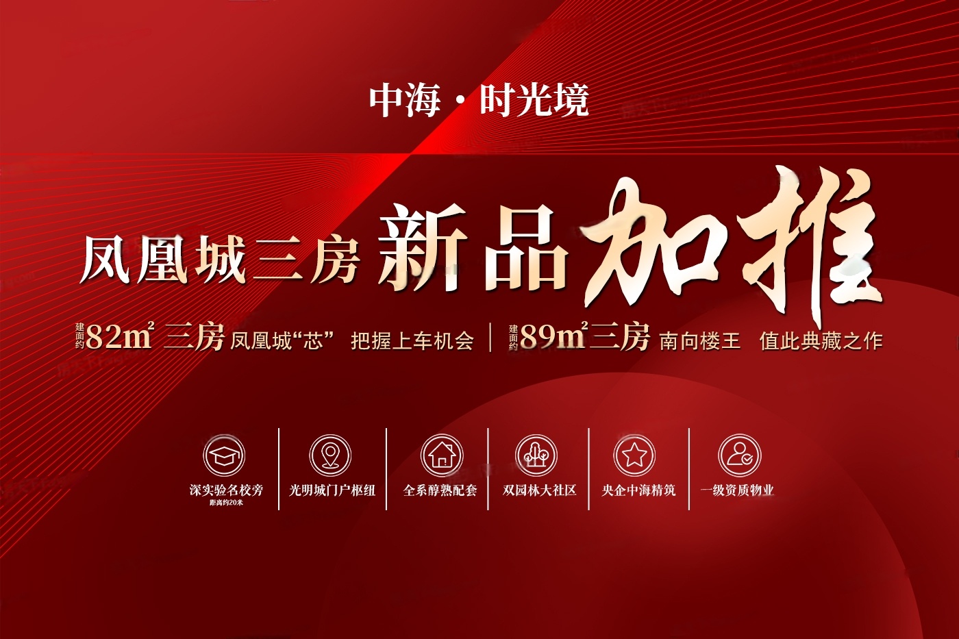 中海时光境花园