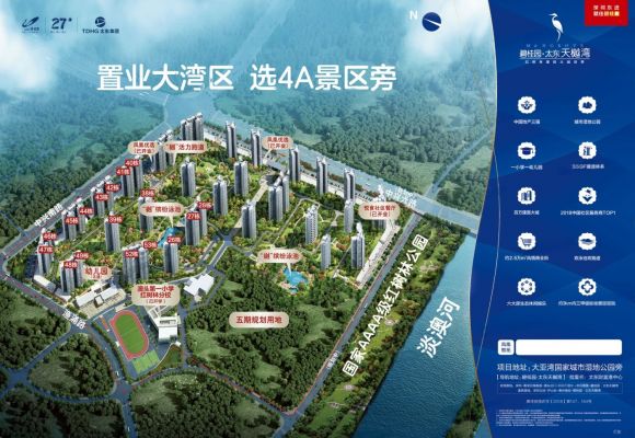 碧桂园太东天樾湾